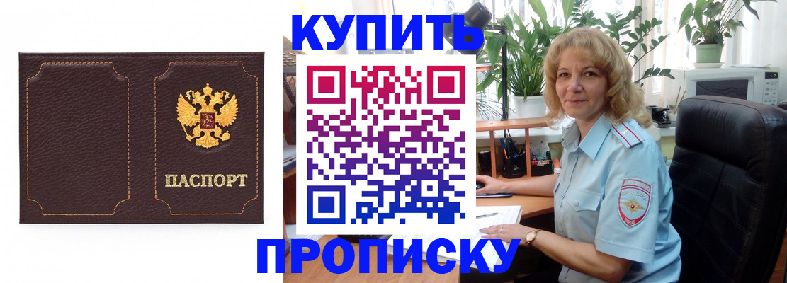 временная регистрация адрес в Куровском