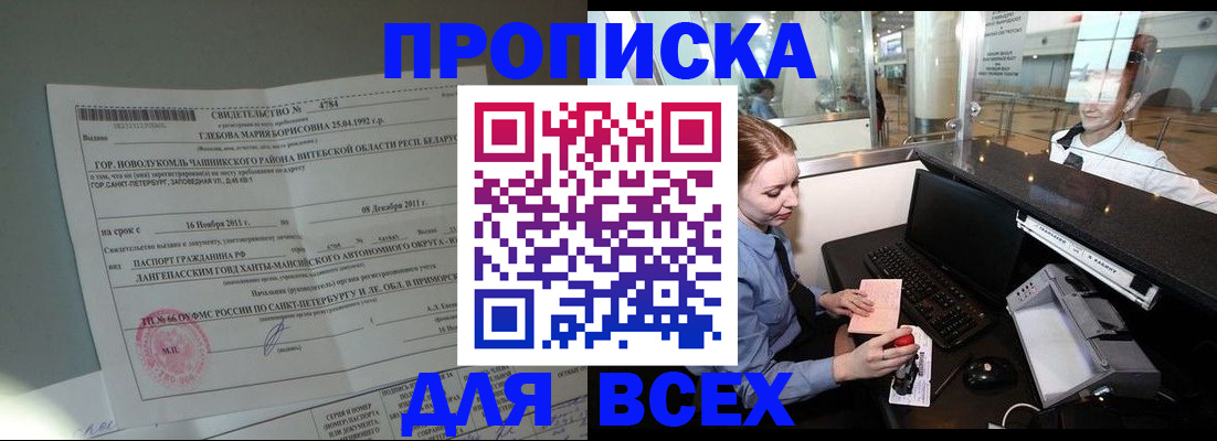 временная регистрация поиск в Куровском