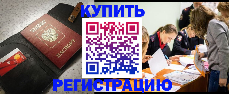 прописка паспорт в Куровском