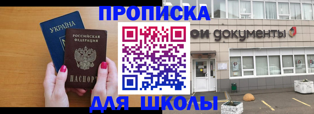прописка в квартире в Куровском