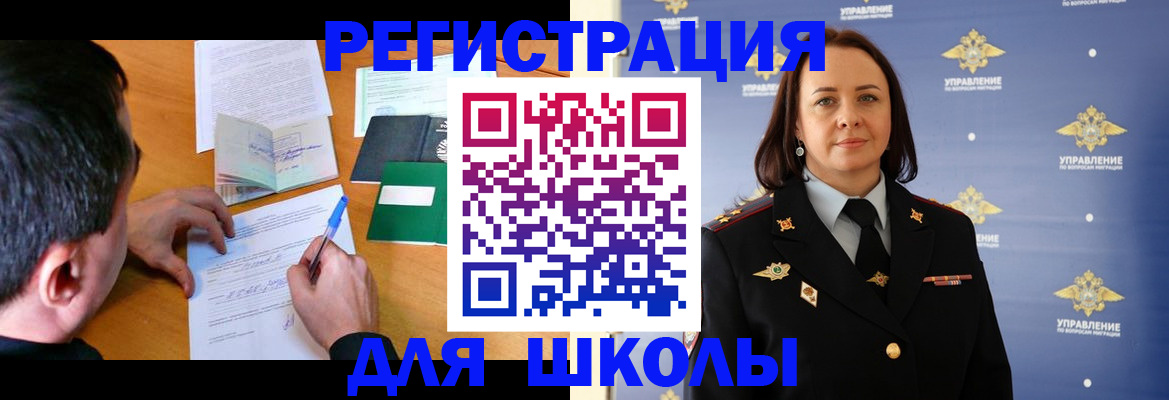 временная регистрация купить в Куровском